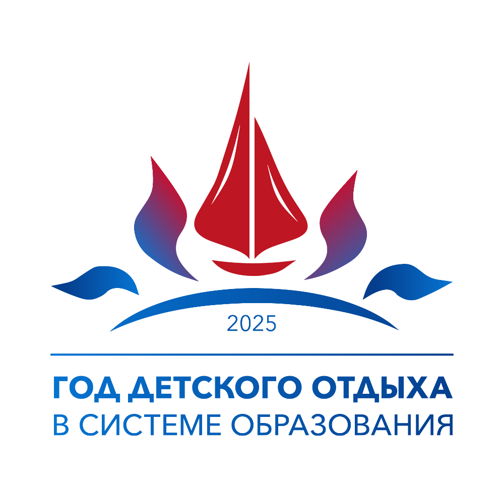 Год детского отдыха